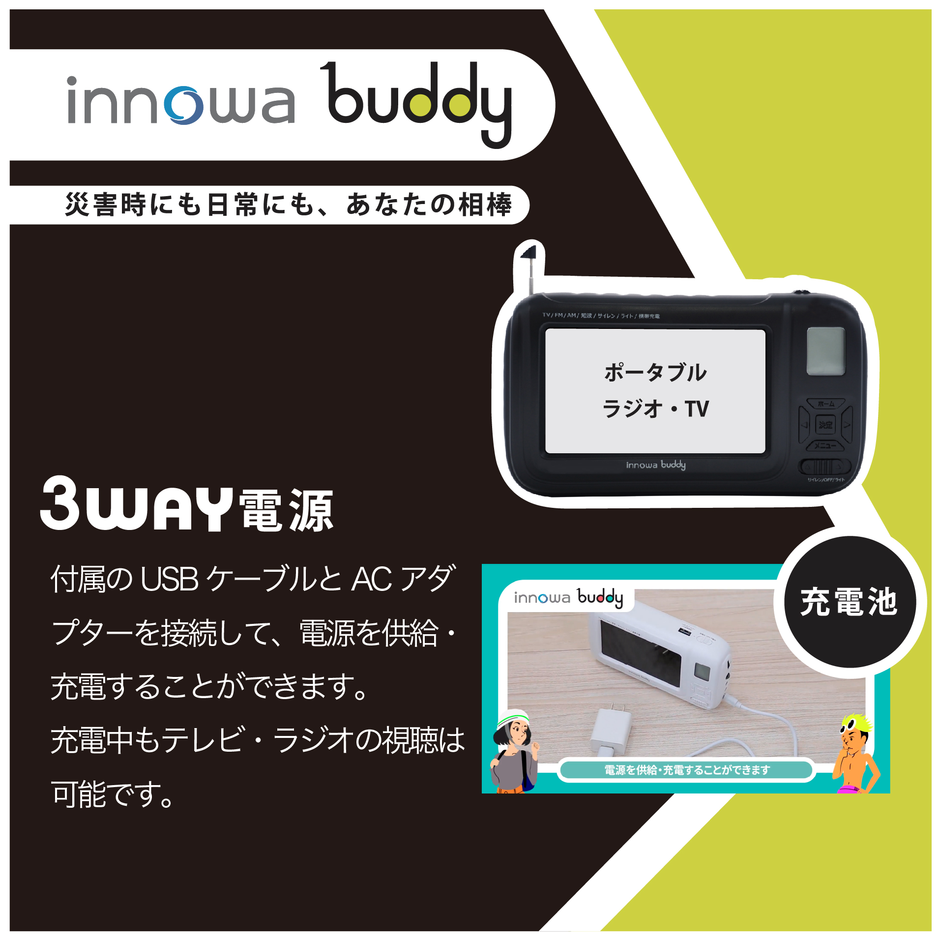 〈innowa〉buddy ポータブルラジオ・TV ブラック
