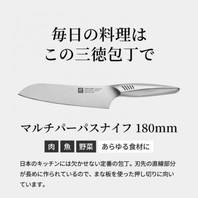 ふるさと納税 関市 ツヴィリング マルチパーパスナイフ 180mm ツインフィン2 キッチン用品 食洗機OK! |  | 02