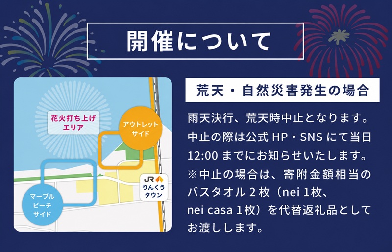 大阪芸術花火2026 観覧チケット マーブルビーチサイド ビーチイス席 099H4787