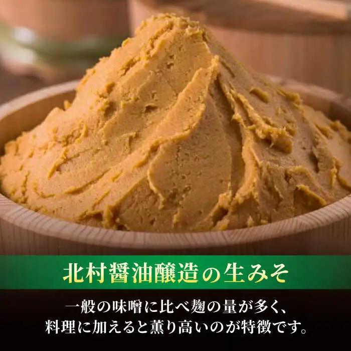 無添加「生」みそ3種（麦・米・合わせ）合計1.5kg  味噌 生味噌[FAB005]