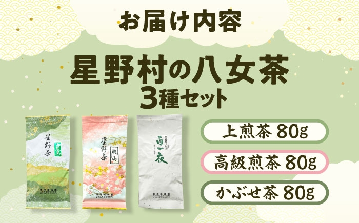 緑茶 茶葉 人気 八女茶 福岡