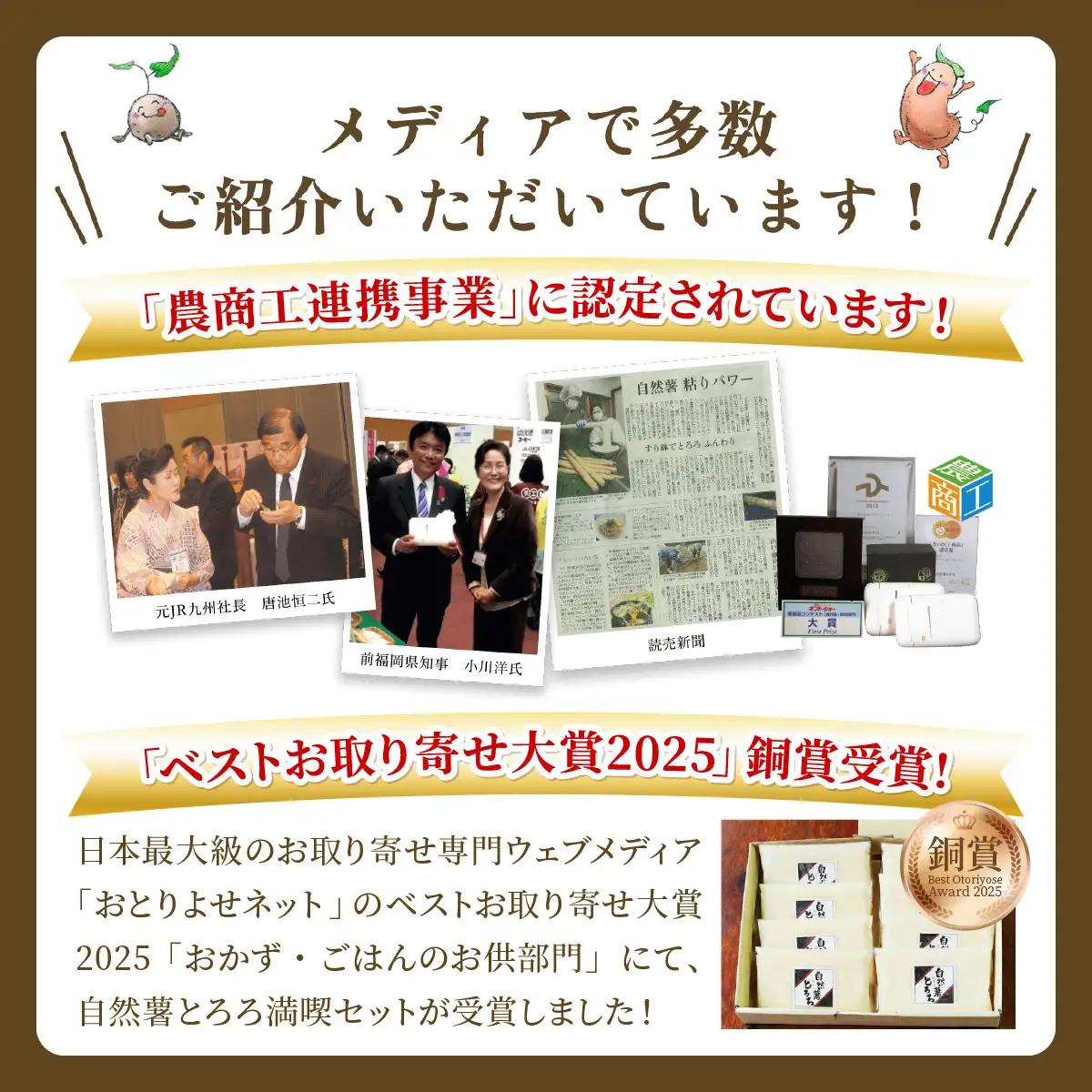 ≪定期便・全12回≫【磯の風味が香る】ふわふわとろろ! 那珂川産 博多 自然薯 アカモク とろろ 60g×6個