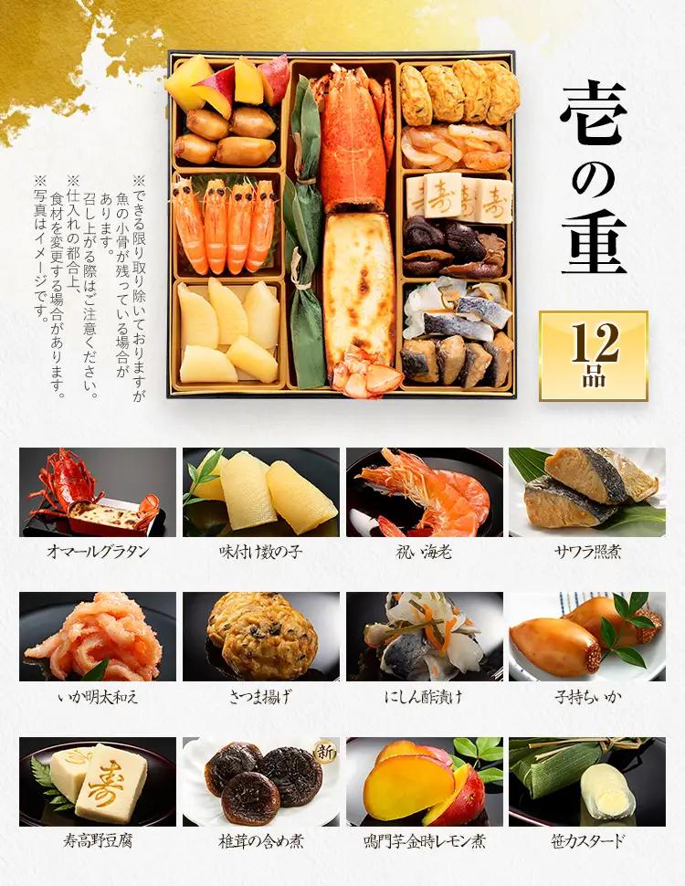 おせち 博多 三段重 4～5人前 迎春おせち料理