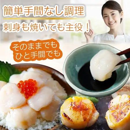陸奥湾産ほたて貝柱　玉冷1kg(500g×2)　刺身用　サイズ不揃い　訳あり