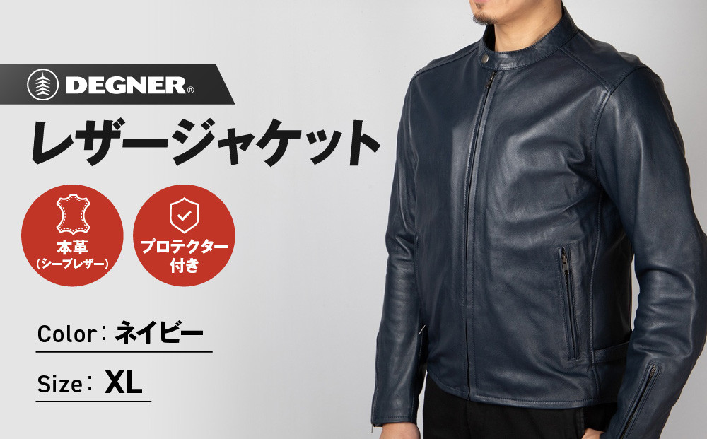 【デグナー】レザージャケット ネイビー〈XLサイズ〉22SJ-3［ 京都 八王子 バイクギア ジャケット 人気 おすすめ 革 レザー ツーリング ライダー バイカー バイク ブランド メーカー ギア パーツ ］ 261009_A-JR066VC03