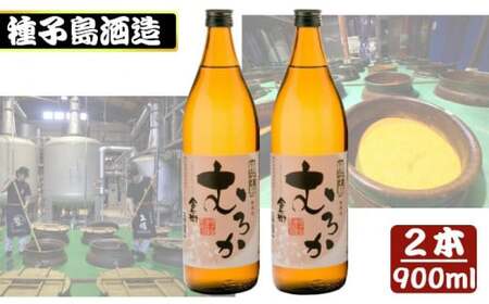 種子島酒造 金兵衛むろか 900ml×2本　NFN351 【300pt】