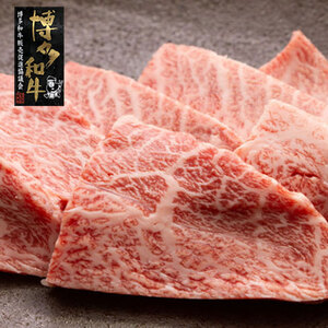【A4〜A5】博多和牛ミスジ焼肉 450g 希少部位！とろける極上肉 [a0781] 株式会社 ゼロプラス ※配送不可：離島【返礼品】添田町 ふるさと納税
