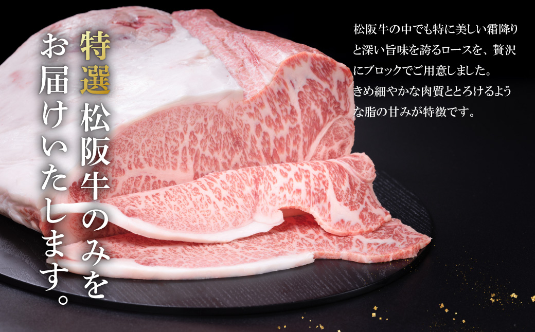 極上 松阪牛 ロース ブロック 5kg 牛追道中 肉 牛 牛肉 和牛 ブランド牛 高級 国産 霜降り 冷凍 自由にカット 自宅 パーティー US5