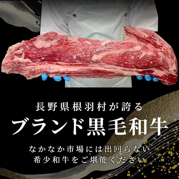 国産黒毛和牛 ヒレステーキ 2枚 200g 信州高原和牛 ヒレ 希少部位 ステーキ お祝い 贅沢
