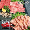 【ふるさと納税】黒毛和牛 国産 熊本県産 牛肉 肉　あしきた牛焼肉、味噌豚セット