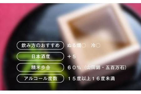 【丹波の地酒 秀月】特別本醸造 (1.8L × 1本) 一升瓶 日本酒  V010