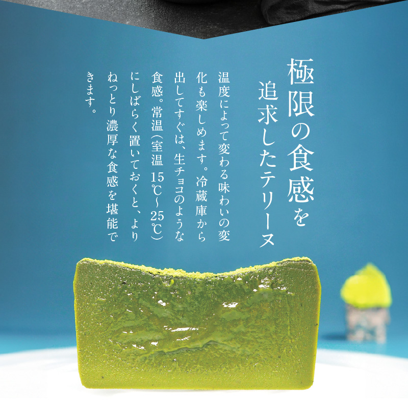 【テリーヌ専門店L】（約２００g）濃厚抹茶のテリーヌ【グルテンフリー・保存料不使用】抹茶 スイーツ 西尾抹茶 H173-018