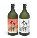 【ふるさと納税】本格米焼酎と本格米芋混和焼酎「錐鑚」720ml×2種 | 和歌山県 和歌山 九度山町 九度山 和歌山県九度山町 ふるさと 納税 楽天ふるさと 支援 支援品 返礼品 お礼の品 名産 名産品 特産 特産品 お取り寄せ 酒 お酒 地酒 アルコール飲料 焼酎 米焼酎