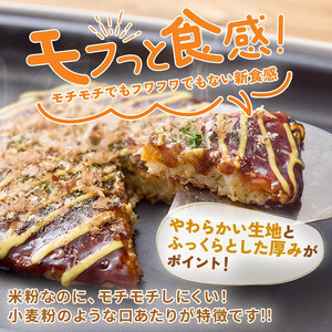 金芽米の米粉 モフっと食感のお好み焼粉 約200g×6袋 (1袋 約4枚分) たこ焼きにも