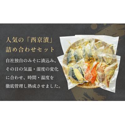 ふるさと納税 石巻市 西京漬 銀だら ・ 銀鮭セット 7種漬魚 漬け 西京焼 銀鱈 ぎんだら 銀ざけ 鮭 冷凍 石巻応援 |  | 01
