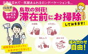 【ふるさと納税】E24-065 鳥取の別荘！滞在前にお掃除しておきます！　～家事代行サービスチケット～【数量限定】