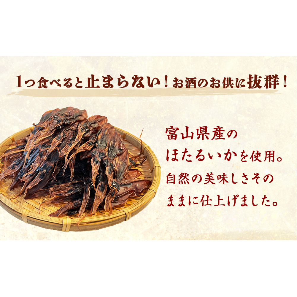 【訳あり】富山県産ほたるいか素干し 50ｇ×10袋 お酒に合う珍味！大袋で工場直送！ _イメージ2