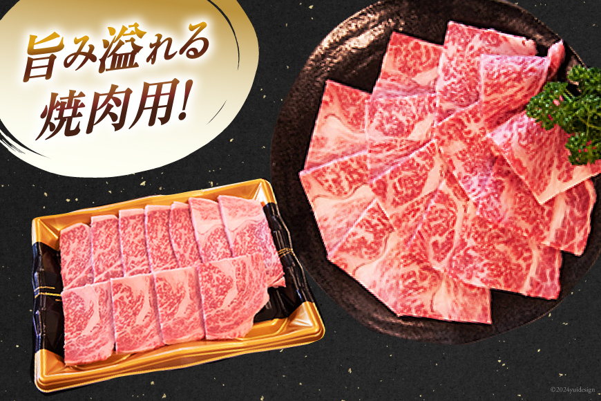 【A4等級以上】 肉 牛肉 宮崎牛 肩ロース 焼肉用 400g×2 計800g [牛心フードサービス 宮崎県 美郷町 31bm0005] 冷凍 小分け ブランド牛 牛肩 牛かた ロース_イメージ3