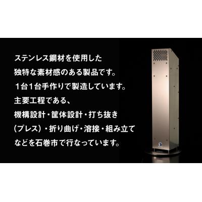 ふるさと納税 石巻市 AIR MONKEY The Sterilizer  (エアーモンキー  ザ  ステリライザー) |  | 01