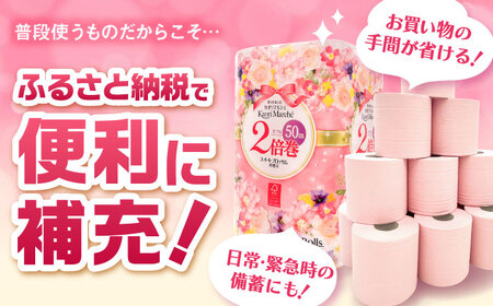 トイレットペーパー 2倍巻き ダブル 72ロール / トイレットティシュー 香り 匂い 日用品 紙 / 佐賀県 [41AHAA001]