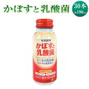 【ふるさと納税】かぼすと乳酸菌 190ml 30本 大分県 竹田市 カボス かぼす 果汁飲料 国産果汁 乳性飲料 九州産 国産 送料無料