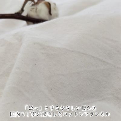 ふるさと納税 和泉市 【ロング43×120】オーガニックコットンフランネル枕カバー KNMC-L |  | 01