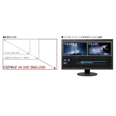 ふるさと納税 白山市 EIZO 27型4Kカラーマネージメント液晶モニター ColorEdge CS2740-Z |  | 02