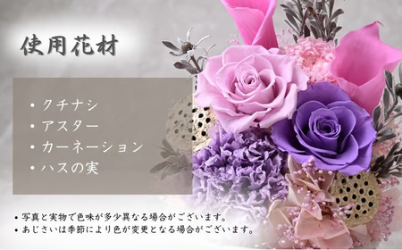 プリザーブドフラワー 仏花（ガラスドーム）＜ピンク＞ | プリザーブドフラワー