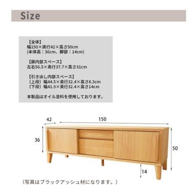 ふるさと納税 大川市 Sirius ローボードテレビ台 幅150cm ウォールナット材 |  | 03