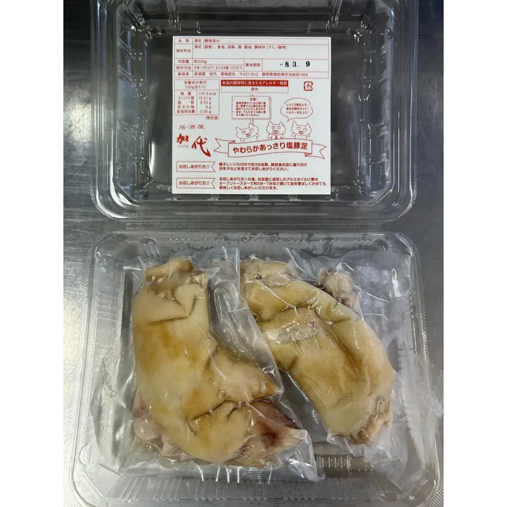 やわらかあっさり塩豚足（2個入り×3パック）