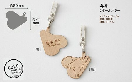 ゴルフ ネームプレート 木製 両面デザイン 本革ストラップベルト 刻印 名入れ （#４：２ボールパター）【四国加工】