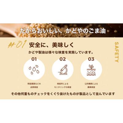 ふるさと納税 土庄町 【かどや業務用】銀印ごま油(濃口)1650g |  | 02