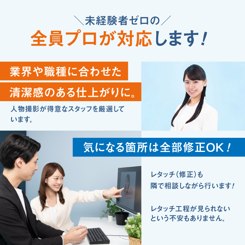 【スタジオインディ新宿店限定】アナウンサー証明写真15,000円分チケット