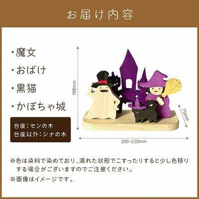 ふるさと納税 北見市 国産の天然木を使用 シーズナルウッド「10月」 |  | 02
