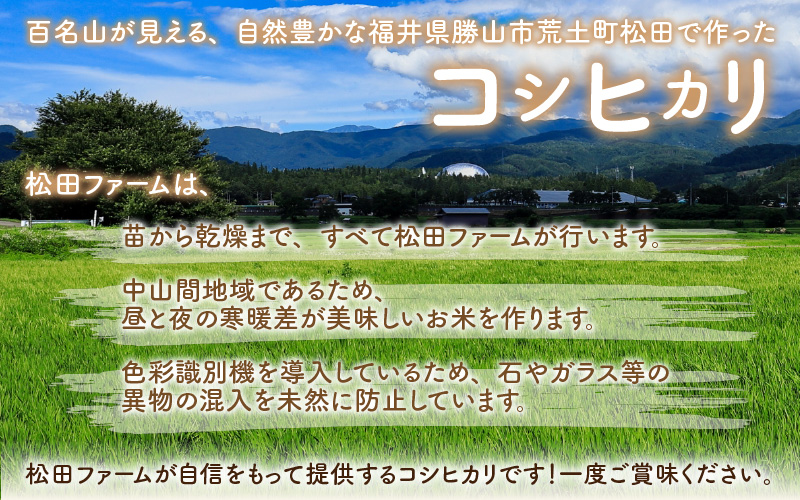 【通常販売】令和8年産 梅花藻が群生する清流で育てたコシヒカリ（玄米 10kg×1袋）3か月定期便 計30kg ※2026年9月10日以降順次発送予定[C-040009]