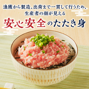 a20-249　福一のまぐろたたき身約1.8kg