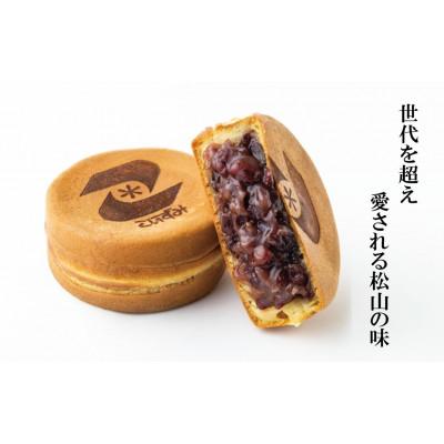 ふるさと納税 松山市 【松山老舗和菓子店】こいずみの大判焼[つぶあん]8個入