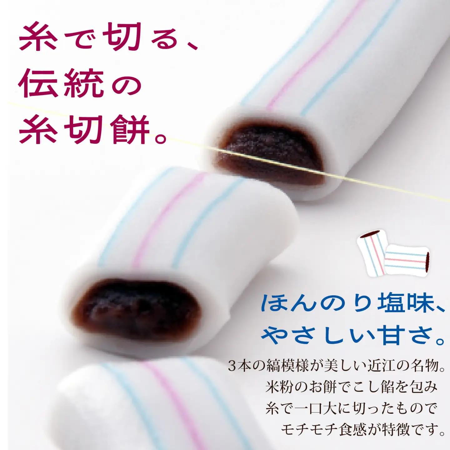 冷凍糸切餅10個入り×3箱