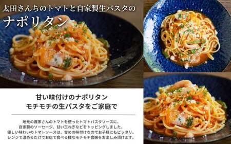 ぶどうの樹 冷凍 パスタ ＆ グラタン 5食 セット