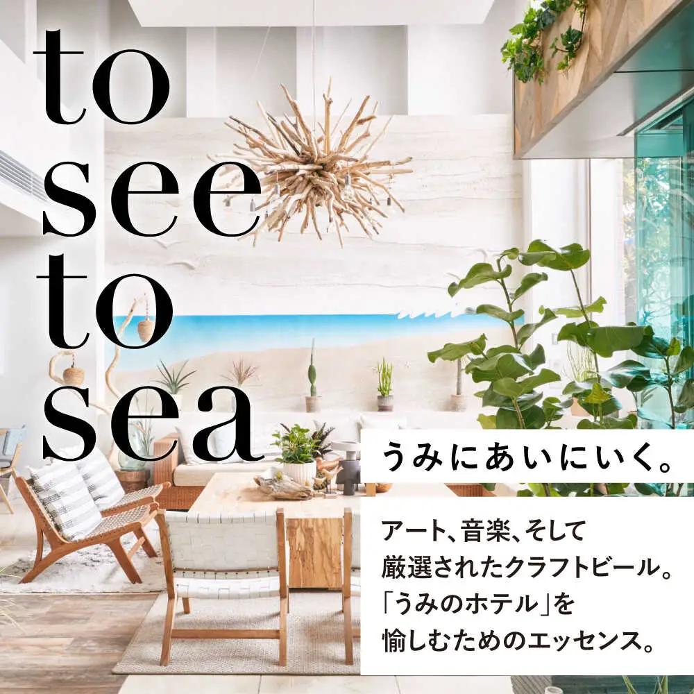 葉山うみのホテル ペア宿泊券  朝食付 宿泊 スイート [ASBE003]