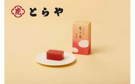 とらや 中形羊羹2本入 虎屋 とらや 羊羹 ようかん 和菓子