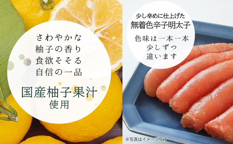 ご贈答用「無着色ゆず辛子明太子」400g（桶入り）_ご贈答用 無着色 ゆず 辛子明太子 桶 入り 内容量 400g 国産 柚子果汁 少し辛め 仕上げ こだわり タレ じっくり 熟成 長崎 海水塩 京都