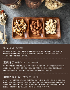 訳あり 3種の ミックス ナッツ 700g | 選べる 容量 500g 700g 1.4kg 2.1kg 2.8kg 3.5kg