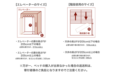 ザ・ベッド 延長用 ベンチ セミシングル 80サイズ 生成 80×50cm 脚付きマットレス 脚22cm ベッド 延長【 栃木県 足利市 】 F7Z-1622