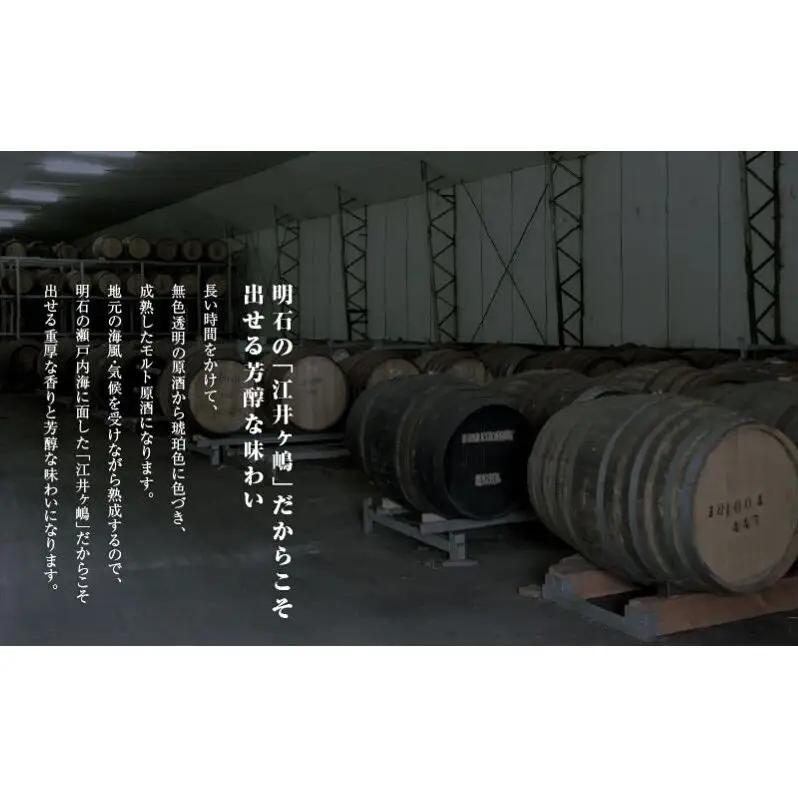 ウイスキー あかし シェリーカスク 3本 ウイスキー