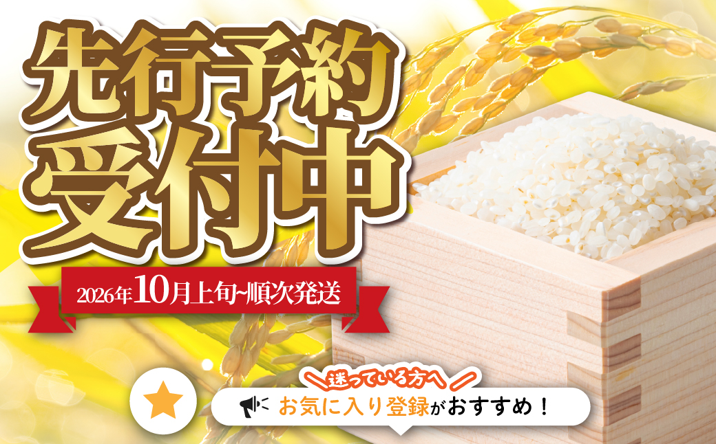 【先行予約】令和8年産 ななつぼし5kg (令和8年10月上旬頃より順次発送) NABU001