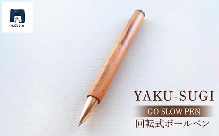 PEN crack【屋久杉×水牛角｜回転式】｜ボールペン