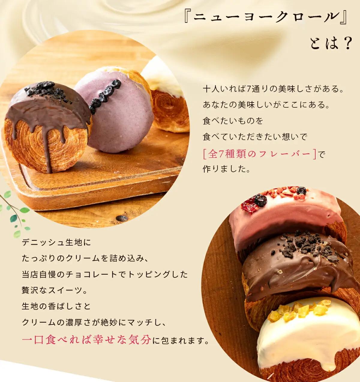 ニューヨークロール 茶葉香るアールグレイ 5個セット