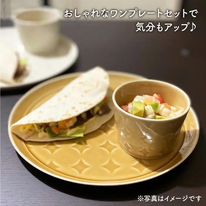 【波佐見焼】RONDE ワンプレート2点セット キャメル 食器 皿 【和山】プレート オーバル パスタ皿 ワンプレート フリーカップ 蕎麦猪口 デザートカップ カップ カフェ 北欧 シンプル イエロー