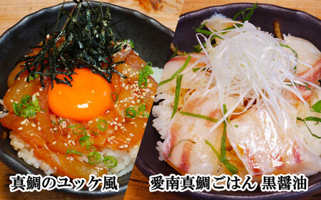 真鯛 漬け セット 5種 × 2 鯛 真鯛